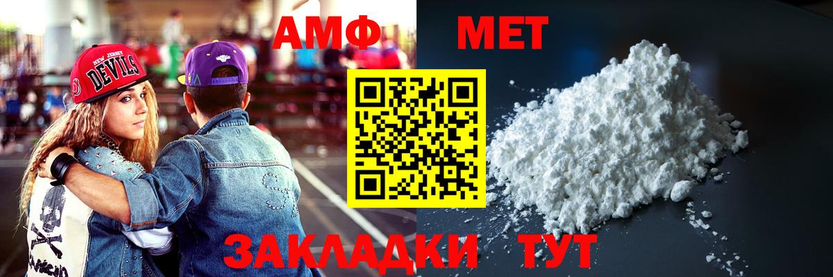 Амфетамин  Amphetamine  Раменское  Амфетамин Розовый  мега рабочий сайт  Вход с VPN 