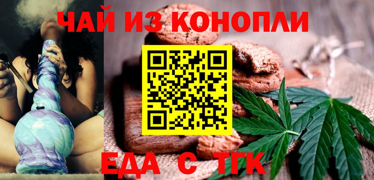 Раменское  Еда ТГК конопля  Вход с VPN 
