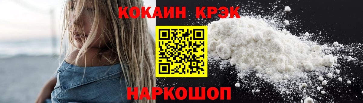 COCAIN  Вход с VPN  Cocaine 99%  Раменское  Cocaine Эквадор 