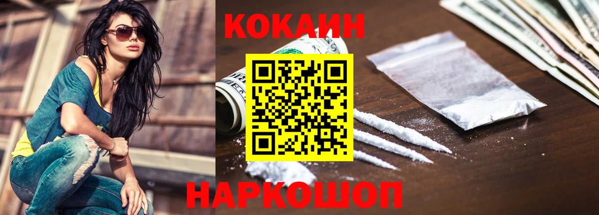 Кокаин Fish Scale Раменское