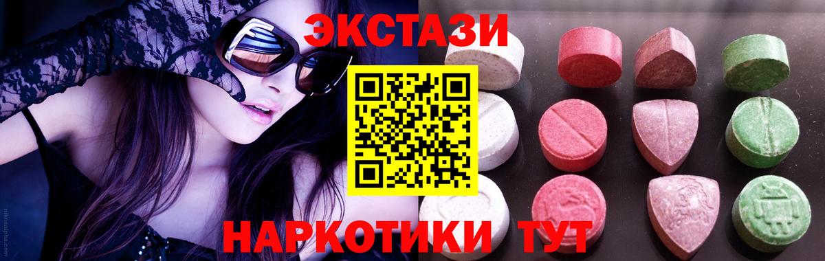 Экстази mix  Вход с VPN  ЭКСТАЗИ 280 MDMA  Раменское 