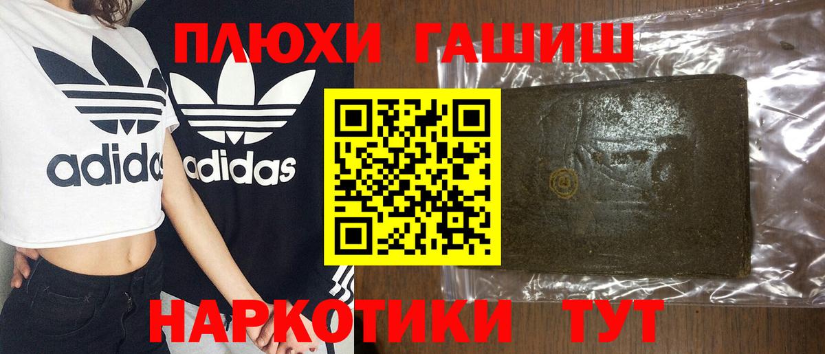 ГАШИШ хэш  Вход с VPN  ГАШИШ гарик  Раменское 