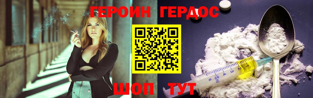 ГЕРОИН афганец Раменское