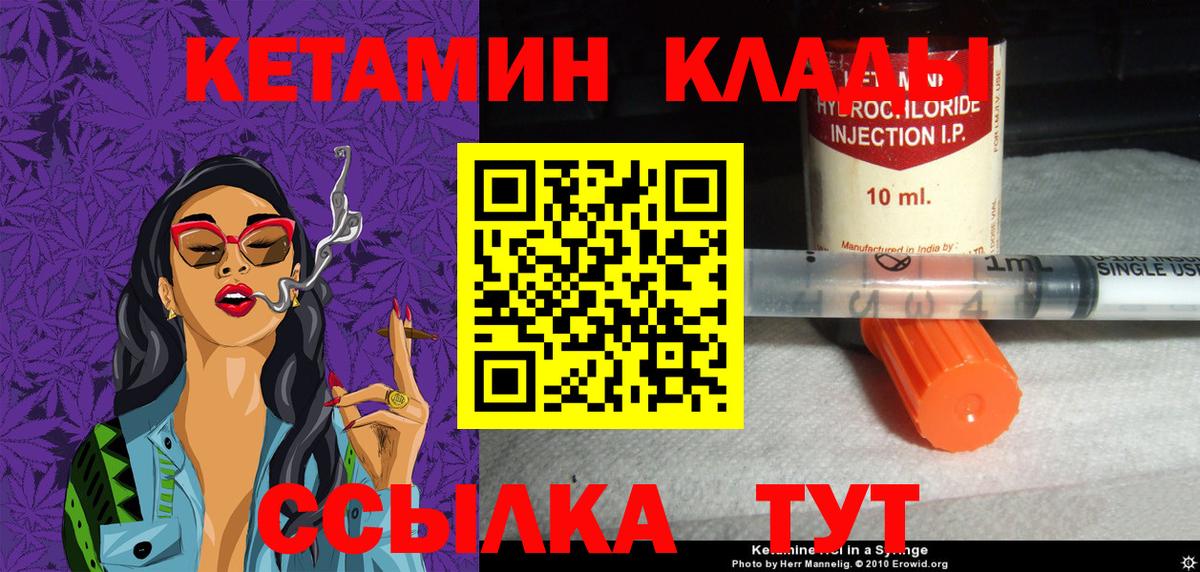 Раменское  Кетамин VHQ  Кетамин VHQ  Вход с VPN 