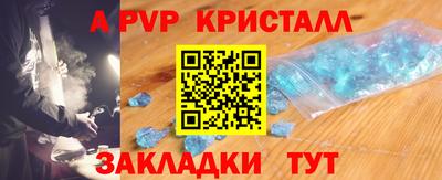 альфа пвп Бузулук