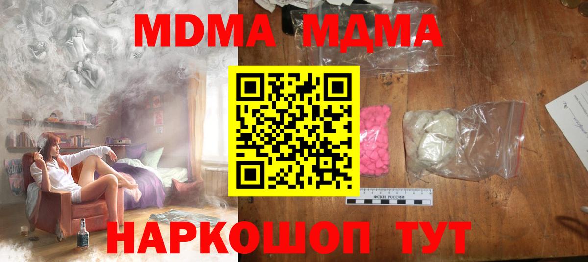 МДМА crystal Раменское