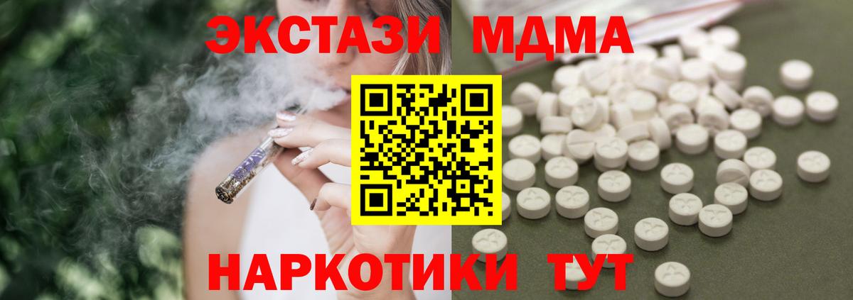 МДМА молли  МДМА молли  Вход с VPN  Раменское 