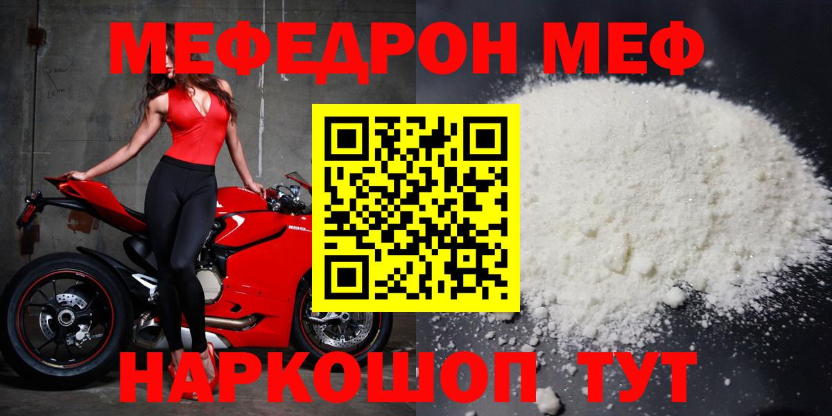 МЯУ-МЯУ mephedrone  МЯУ-МЯУ  Раменское  Вход с VPN  МЯУ-МЯУ кристаллы 