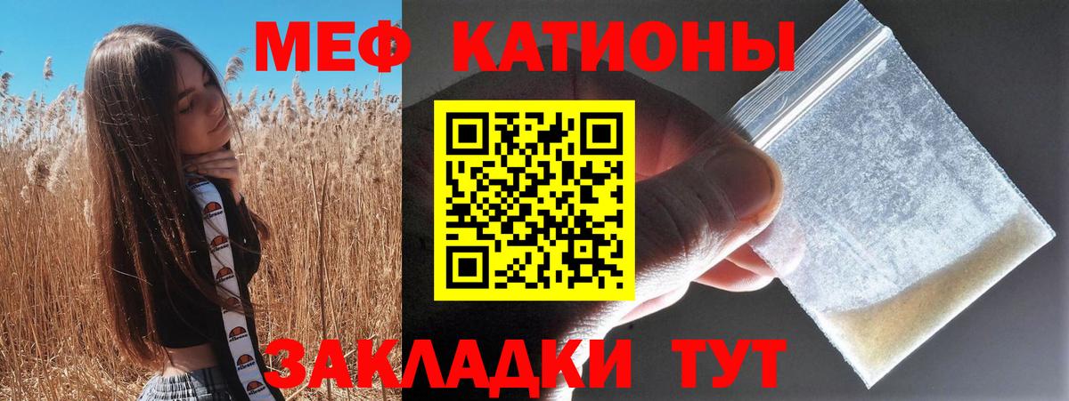 Мефедрон мука Раменское
