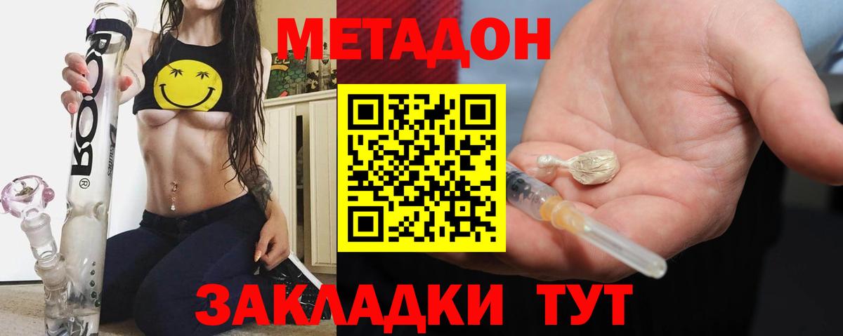 МЕТАДОН мёд  Вход с VPN  Метадон VHQ  Раменское 