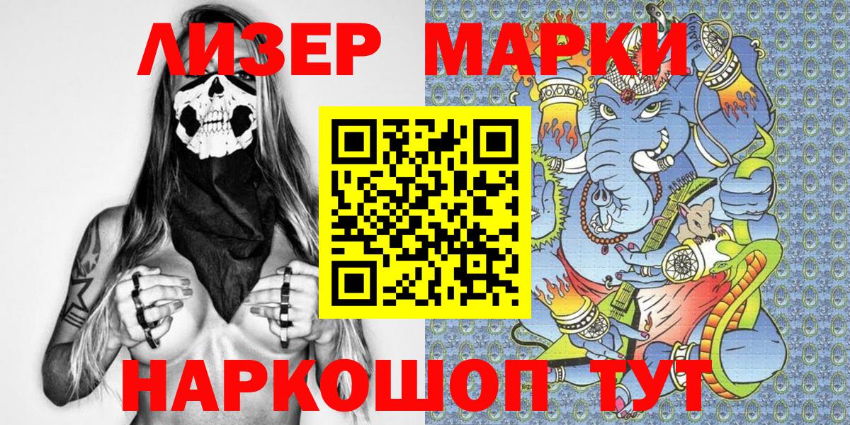 Раменское  Наркотические марки 1500мкг  Наркотические марки 1500мкг  Вход с VPN 